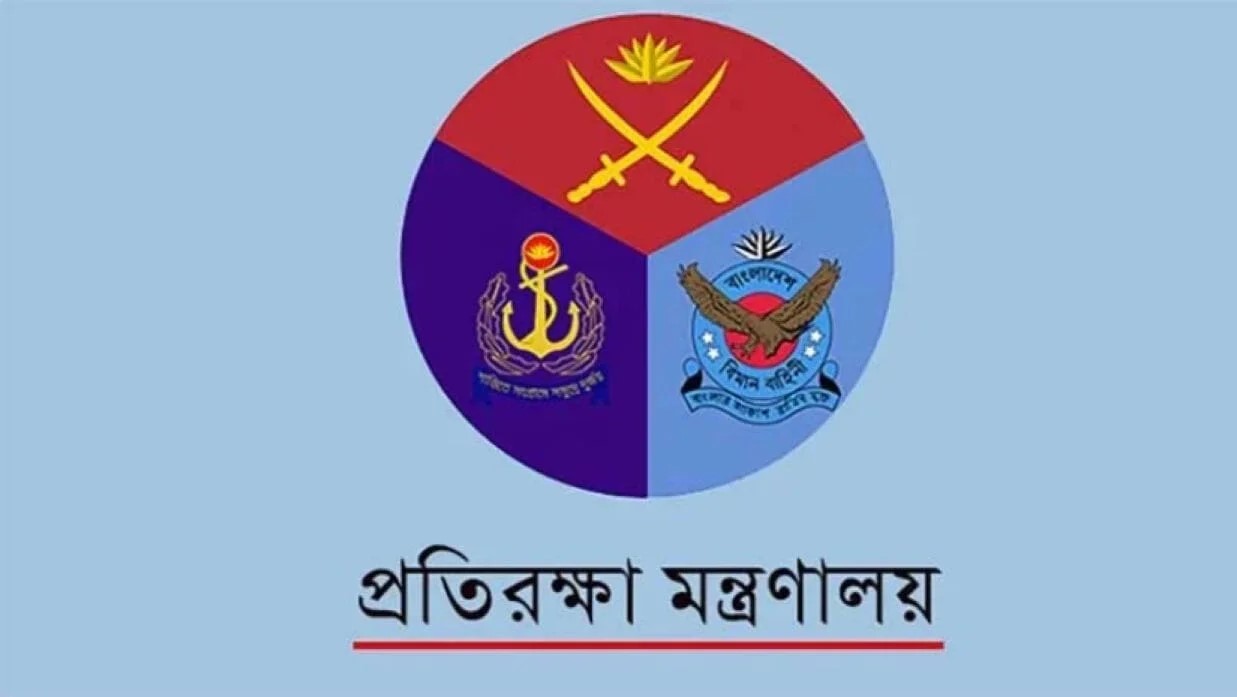 হাসিনা ও বঙ্গবন্ধুর নামে থাকা নৌ, বিমান ও প্রতিরক্ষা মন্ত্রণালয়ের ৮ প্রতিষ্ঠানের নাম পরিবর্তন